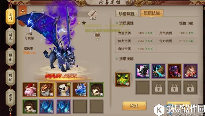 天龙八部手游附体珍兽技能是否影响战力