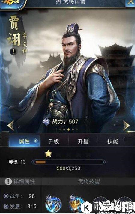 乱世王者贾诩属性技能解析 贾诩好用吗