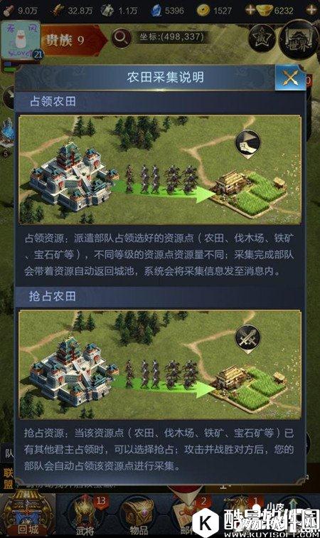 乱世王者资源获取方法详解 资源怎么得到