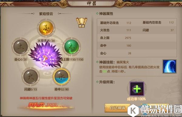 天龙八部手游逍遥门派29级技能解析