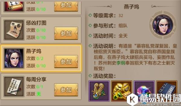 天龙八部手游逍遥门派29级技能解析