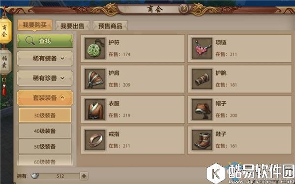 天龙八部手游逍遥门派29级技能解析