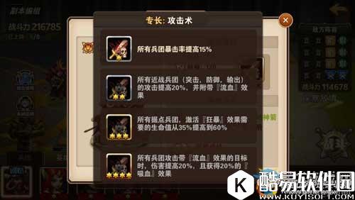 魔法门之英雄无敌：战争纪元战斗系统阵容如何搭配？阵容选择攻略