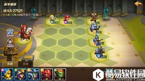 魔法门之英雄无敌:战争纪元兵团如何布置？兵团布置玩法攻略