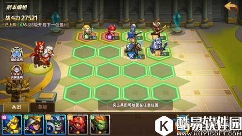 魔法门之英雄无敌:战争纪元兵团如何布置？兵团布置玩法攻略