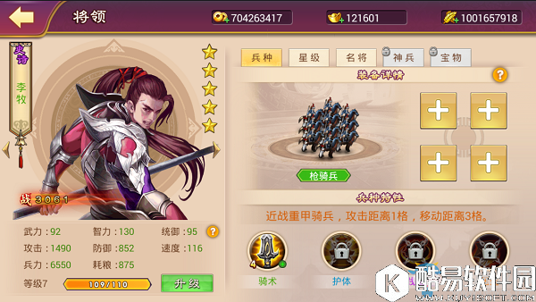 大战国各兵种剑魂推荐