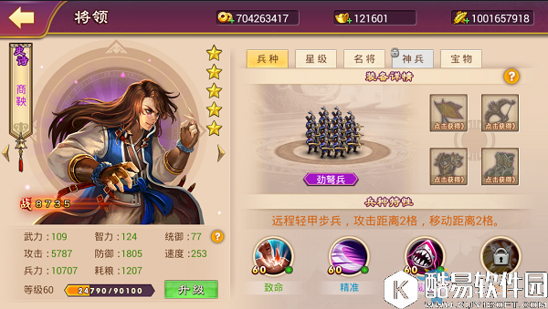 大战国各兵种剑魂推荐