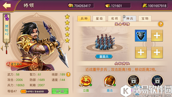 大战国各兵种剑魂推荐