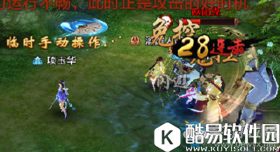 射雕英雄传手游再探归云庄攻略