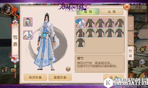 戮神传时装介绍