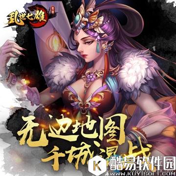 乱世七雄建国攻略