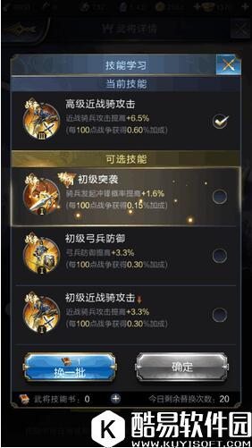 乱世王者张郃属性技能解析 张郃好用吗