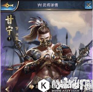 乱世王者甘宁属性技能解析 甘宁好用吗