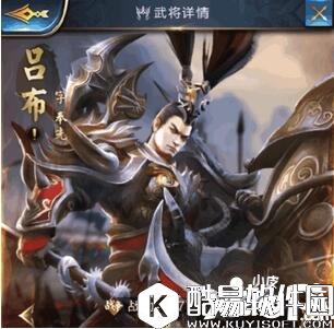 乱世王者吕布属性技能解析 吕布好用吗