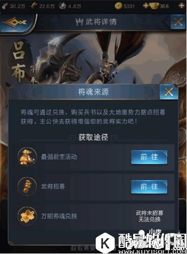 乱世王者吕布属性技能解析 吕布好用吗