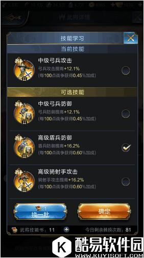 乱世王者曹操属性技能解析 曹操好用吗