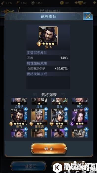 乱世王者仓库系统功能作用解析 仓库有什么用