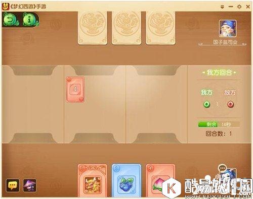 梦幻西游酷果盛夏大作战攻略 酷果大作战怎么玩