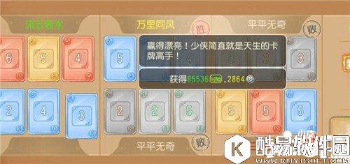 梦幻西游酷果盛夏大作战攻略 酷果大作战怎么玩