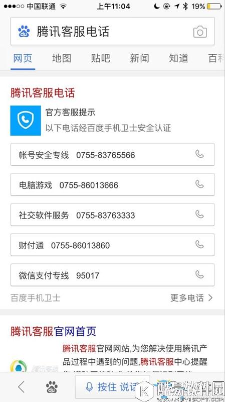 王者荣耀健康系统投诉方式