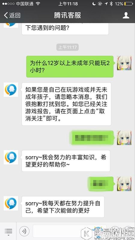 王者荣耀健康系统投诉方式