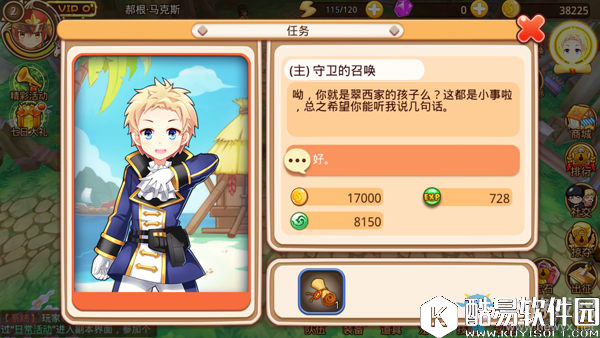 乐土快速升级攻略