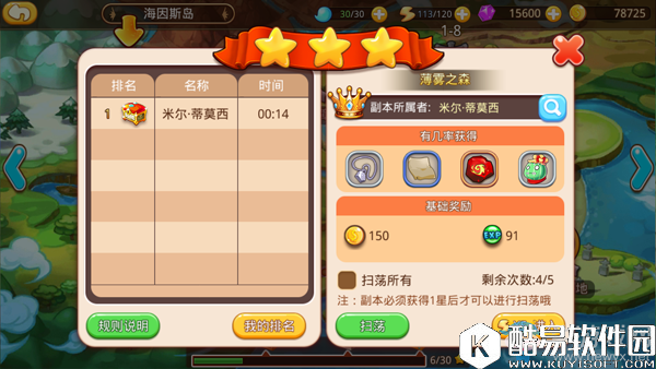 乐土快速升级攻略