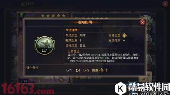 率土之滨五星法正全面解析