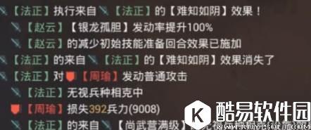 率土之滨五星法正全面解析