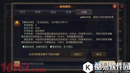 率土之滨五星法正全面解析