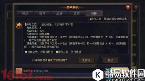 率土之滨五星法正全面解析