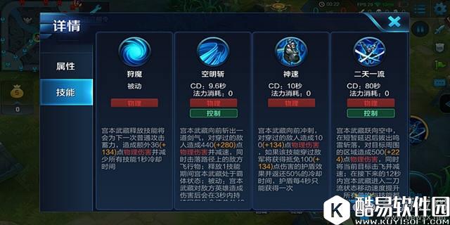 王者荣耀s8宫本武藏最佳出装推荐