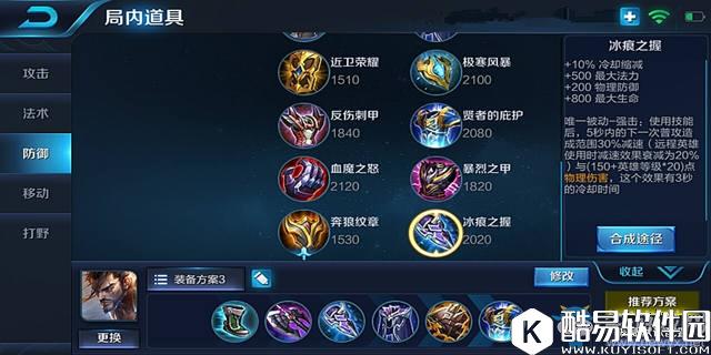 王者荣耀s8宫本武藏最佳出装推荐