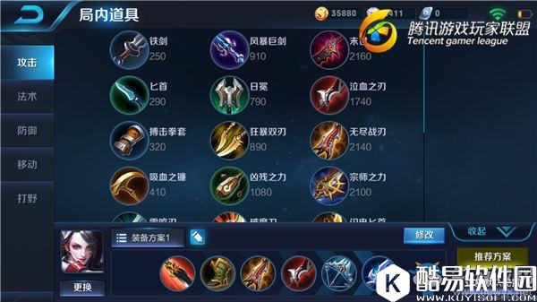 王者荣耀s8阿轲最佳出装推荐