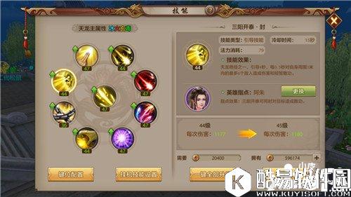 天龙八部天龙门派技能怎么选择 天龙技能搭配