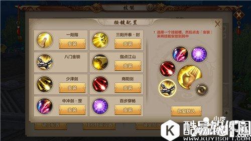 天龙八部天龙门派技能怎么选择 天龙技能搭配