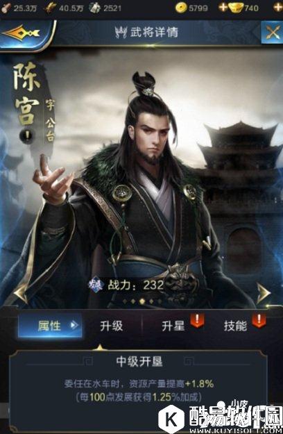 乱世王者陈宫怎么样 陈宫技能详解