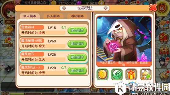 乐土副本全解及提升攻略