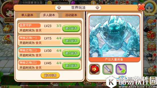 乐土副本全解及提升攻略