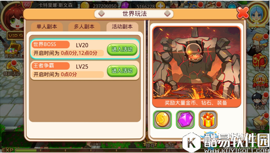 乐土副本全解及提升攻略