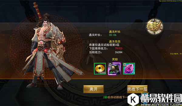 军师联盟试炼塔