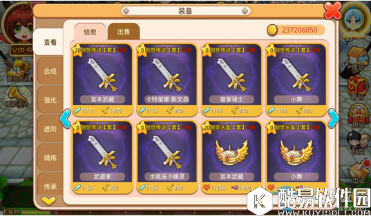 乐土装备体系大揭秘