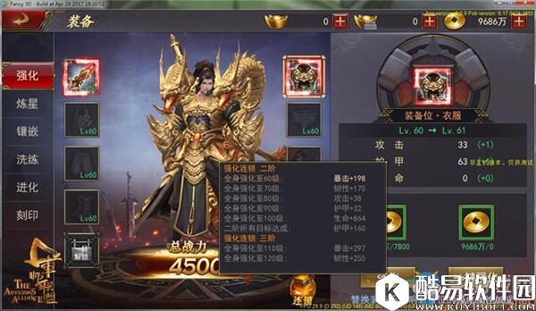 军师联盟装备系统