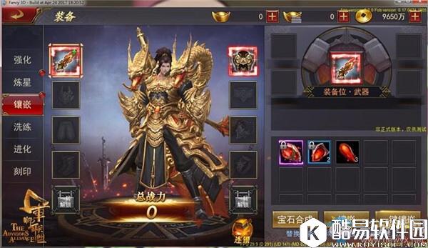 军师联盟装备系统