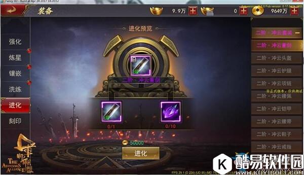 军师联盟装备系统