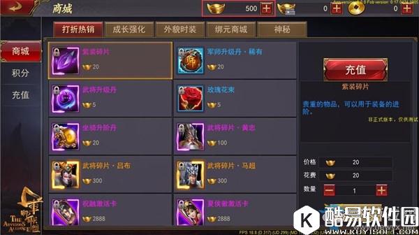 军师联盟货币系统