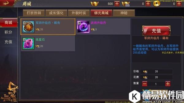 军师联盟货币系统