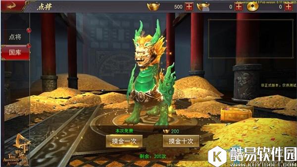 军师联盟货币系统