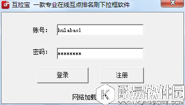 互拉宝排名点击V2.8.3官方版
