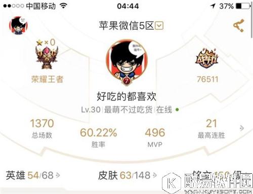 王者荣耀S8上分技巧 王者分享经验技巧